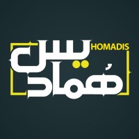 homadis logo - Similar company to Niran Studio L استودیو نیرآن