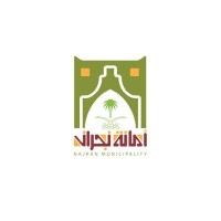 Najran Municipality logo - Similar company to Intelsoftsystems