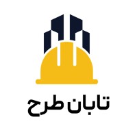 شرکت ساختمانی تابان طرح logo - Similar company to صنایع فلزی کریمزاده
