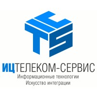 ИЦ ТЕЛЕКОМ-СЕРВИС