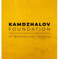 Yordan Kamdzhalov Foundation logo - Similar company to Mentorite.Bg