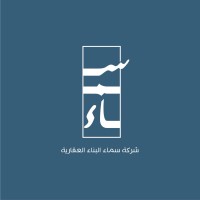 سماء البناء logo - Similar company to Rowad Alemaar