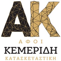 ΑΦΟΙ ΚΕΜΕΡΙΔΗ ΚΑΤΑΣΚΕΥΑΣΤΙΚΗ logo - Similar company to Tassos Biris - Sofia Tsiraki & Associate Architects