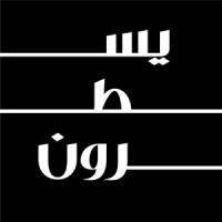 Yasteron Advertising Agency logo - Similar company to اوخو | Ojo