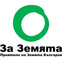 Environmental Association Za Zemiata - Friends of the Earth Bulgaria logo - Similar company to Gorichka