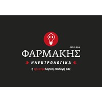 Ηλεκτρολογικα Φαρμάκης est.1994 logo - Similar company to Automation Systems - Triantafillidis