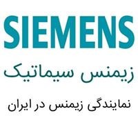 زیمنس سیماتیک logo - Similar company to Paykarbonyan پایکاربنیان