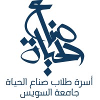 Family of Life Makers - Suez University logo - Similar company to Azhar Life Makers