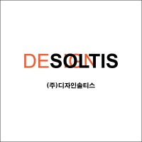 DESIGN SOLTIS logo - Similar company to 퍼플식스 스튜디오 (Purple6 Studio)