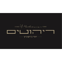 Rihutim | ריהוטים logo - Similar company to אורן חמד נגר אמן