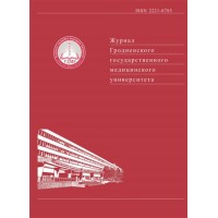 Journal of the Grodno State Medical University logo - Similar company to Grodno State Medical University