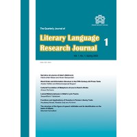 Journal of Literary Language Research logo - Similar company to Journal Of Literary Text Research