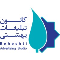 کانون تبلیغات بهشتی logo - Similar company to کانون تبلیغات راز
