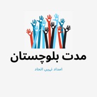 Madat Balochistan logo - Similar company to Callmasters Inc