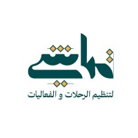 Tmashi Company logo - Similar company to صِلَة