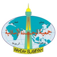 Wahdah Islamiyah logo - Similar company to Ummi Foundation
