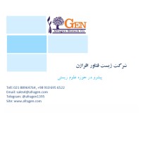 Afragen Biotech Co. logo - Similar company to Kashan Magnet Wire Industries