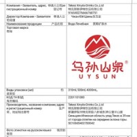特克斯新伊特饮品有限公司