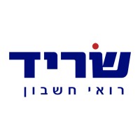 שריד שני רואי חשבון Sarid Shani
