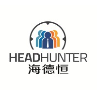 深圳海德恒人力资源服务有限公司