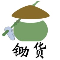 陕西锄货农牧科技有限公司