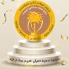 جمعية تحفيظ القرآن الكريم بوادي ليه logo - Similar company to أكاديمية الرؤي لتعليم القرآن الكريم