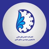 Union of Student Scientific Associations of Industrial Engineering (USSAIE) logo - Similar company to Halvaland