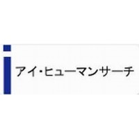 アイ・ヒューマンサーチ logo - Similar company to Emerge Japan (Talent To Grow)