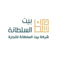 شركة بيت السلطانة logo - Similar company to Sinmmar Business Company