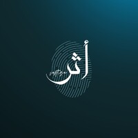 أثَر - Athar Agency logo - Similar company to Athar Agency