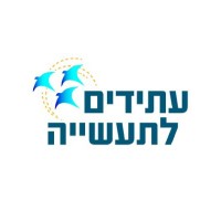 עתידים לתעשייה ולהייטק logo - Similar company to Ruby.Ai
