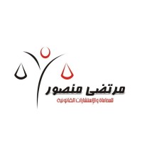 مكتب مرتضى منصور للمحاماة والاستشارات القانونية logo - Similar company to Mekawy Law Firm