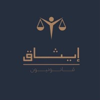 إيثاق القانونية logo - Similar company to Tashawur
