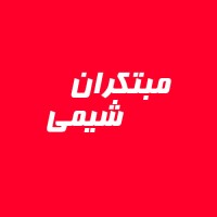 mobtakeran shimi logo - Similar company to Rustin Resin Baher