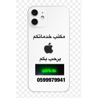 مكتب خدماتكم لخدمات الطالب logo - Similar company to Arqtix