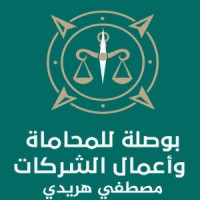 Bosla - بوصلة logo - Similar company to Kareem Awad Law Office