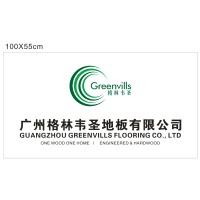 Gangzhou Greenvills flooring co.,ltd logo - Similar company to Click Genius