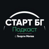 Старт БГ Подкаст logo - Similar company to Свръхчовекът С Георги Ненов