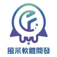 風采軟體開發FengCai Software Ltd. logo - Similar company to Red Cypress Technologies