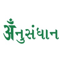 Anusandhan logo - Similar company to Anusandhani