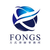 Fongs