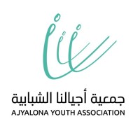 جمعية أجيالنا الشبابية logo - Similar company to شركة أعمال الهيثم الأساسية Hbco