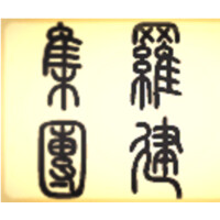Luo Construction Group, LLC logo - Similar company to Ntchito