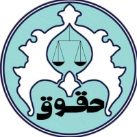 University of Isfahan Scientific Association of Law logo - Similar company to Isfahan.University