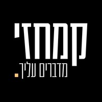 Kamhazi Communications - קמחזי תקשורת logo - Similar company to Peer&Levin ❍ פאר&לוין תקשורת