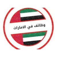 الاماراتي للتوظيف logo - Similar company to Al Marketing Cup