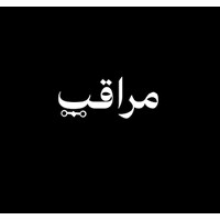 مراقب| Muragib logo - Similar company to Veagle