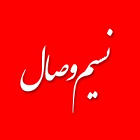 Nasim Vesal Charity