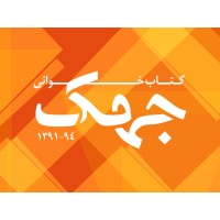 Jahak logo - Similar company to Nikraah