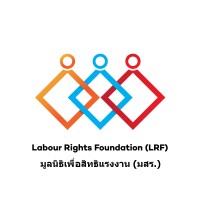 Labour Rights Foundation logo - Similar company to Scientific And Technical Advisory Panel